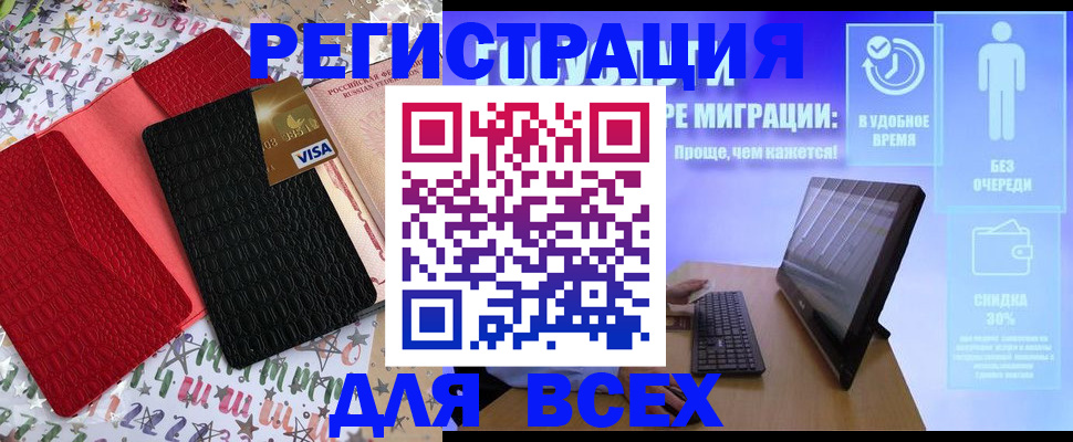 регистрация для дет. сада в Омской области