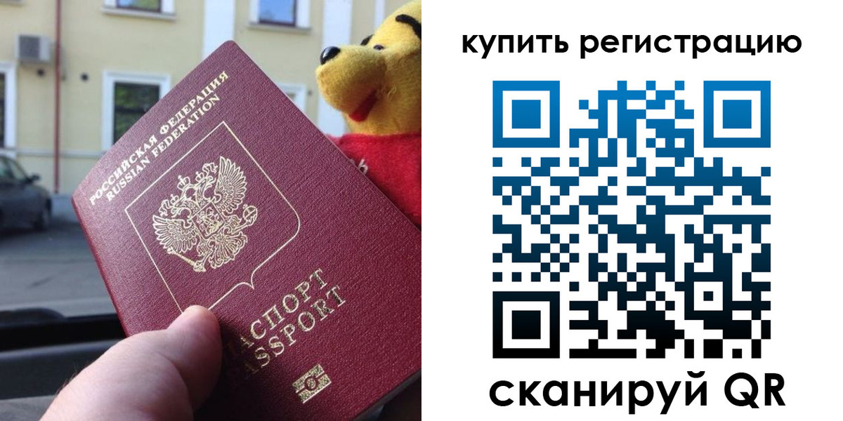 прописка иностранных граждан в Омской области