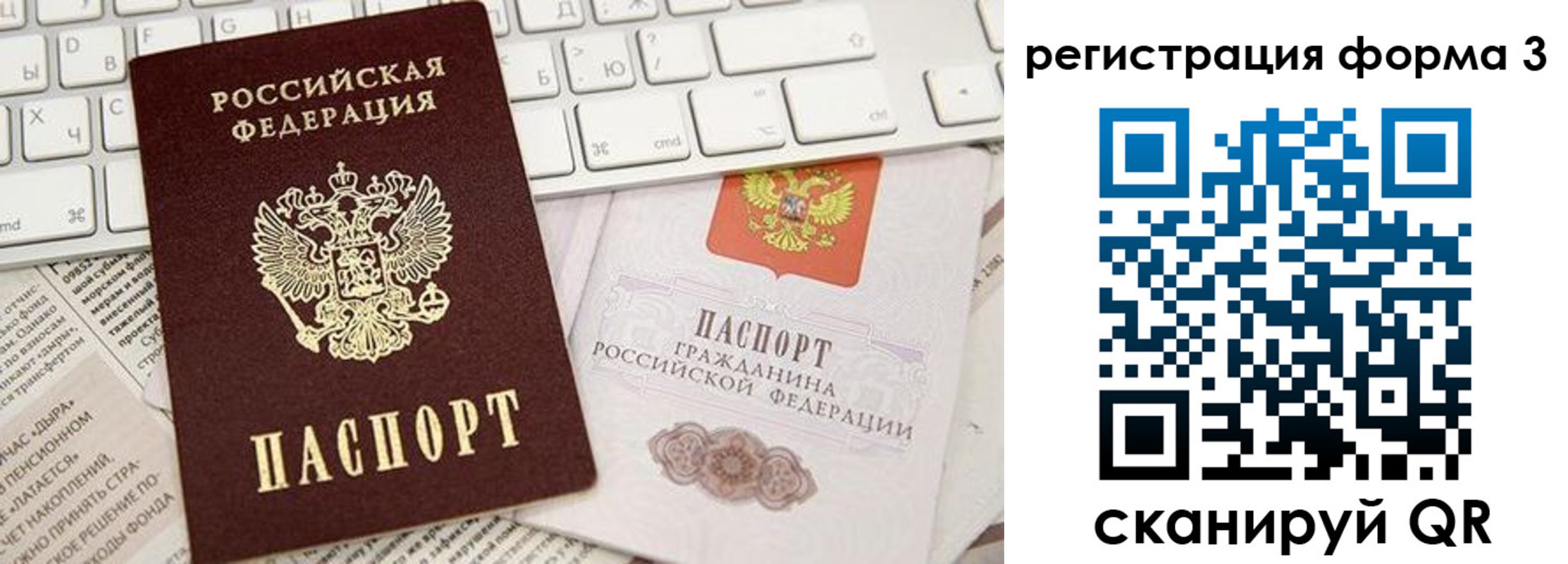 временная регистрация 2025 в Омской области