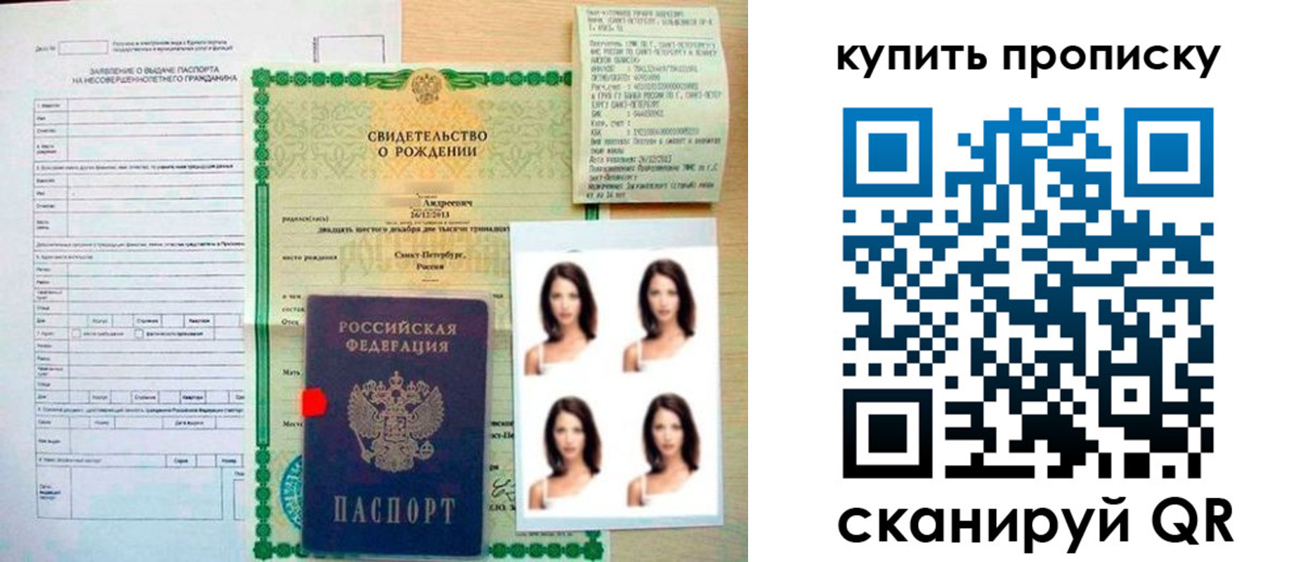 где прописаться в Омской области