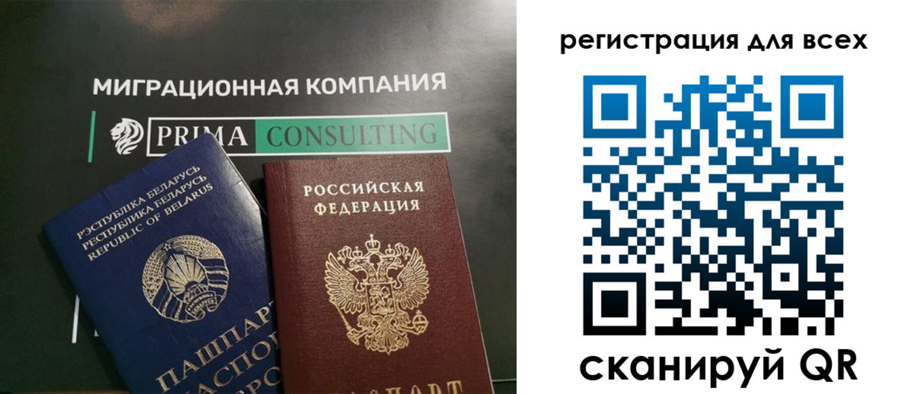 временная регистрация для всех в Омской области