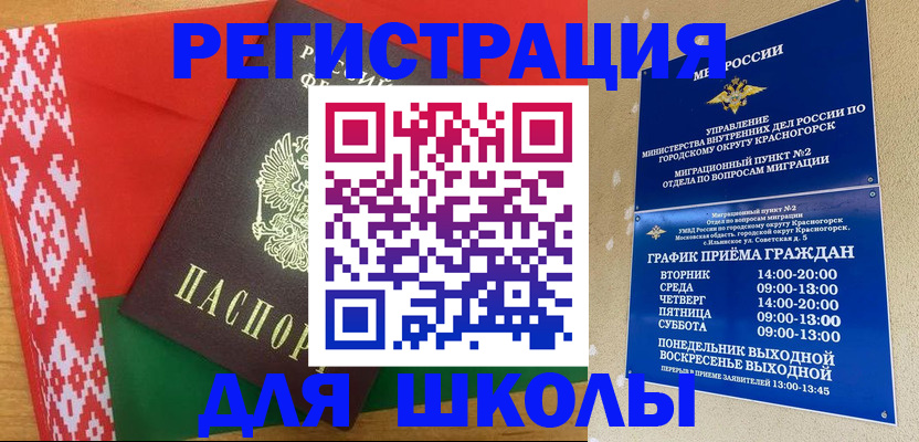прописка от собственника в Омской области