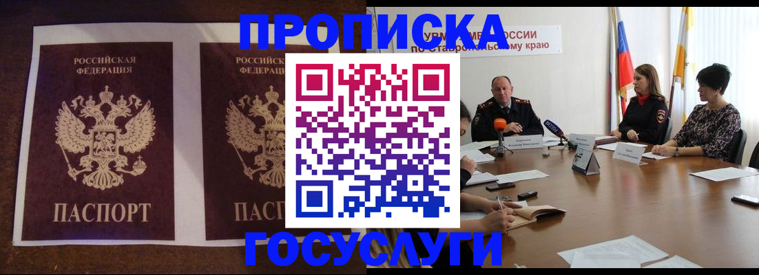 прописка поиск в Омской области