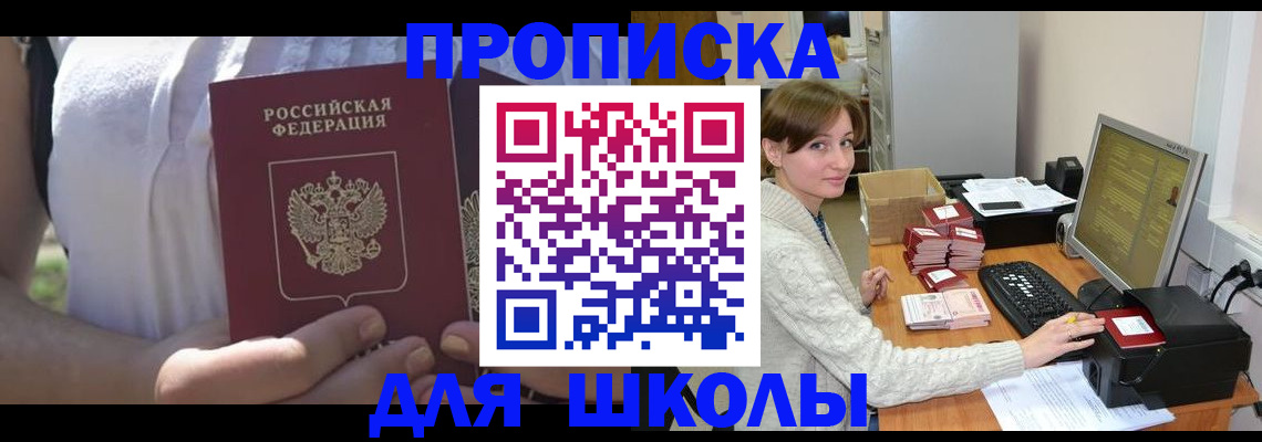 миграционный учет в Омской области