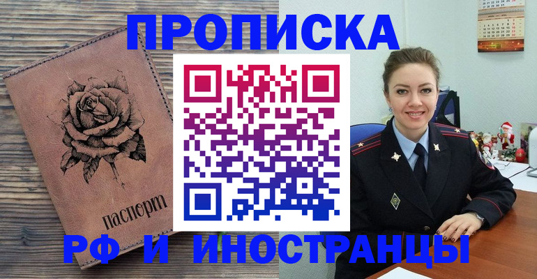 временная регистрация для всех в Омской области