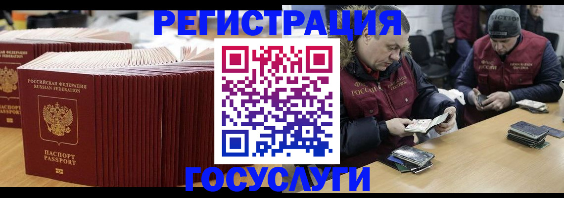 временная регистрация поиск в Омской области